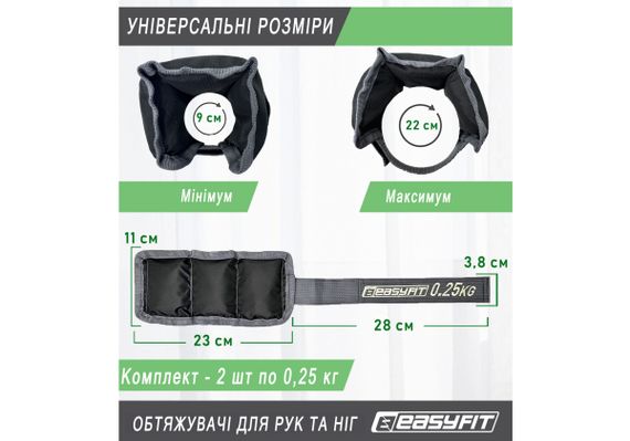 Обтяжувачі EasyFit i-Lite для ніг та рук 2 шт по 0.25 кг (EF-WHT-0.25) | Зображення 6
