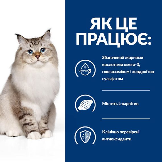Hill’s Prescription Diet j/d Сухий корм для котів догляд за суглобамив, з куркою, 1,5 кг | Зображення 2