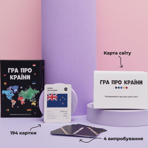 Гра настільна Про країни MemoGames 0003MG 194 країни світу | Зображення 5