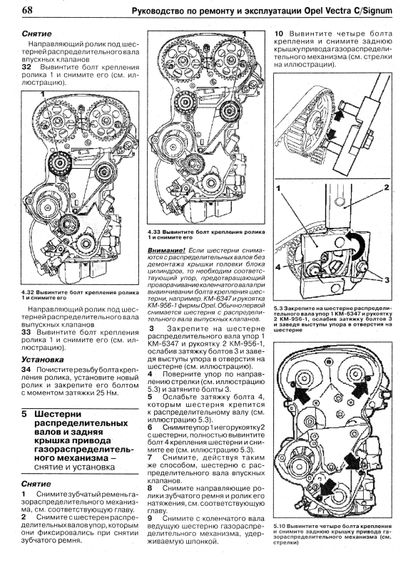 Opel Vectra C / Signum. Посібник з ремонту й експлуатації. Книга | Зображення 6