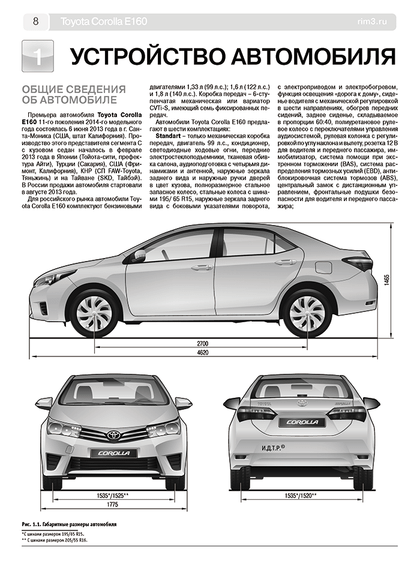Toyota Corolla E160. Посібник з ремонту й експлуатації. Книга | Зображення 1