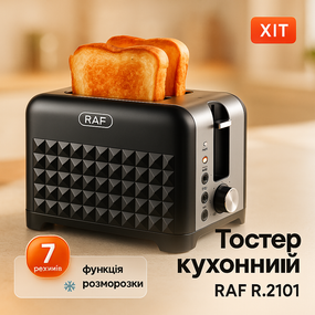 Тостер с устойчивыми ножками RAF R.2101 900 Вт, Тостер для замороженного хлеба для 2 штук хлеба PR-69