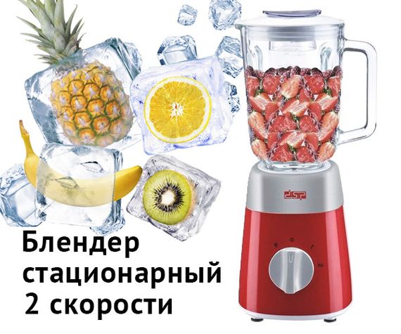 Блендер бытовой, стационарный, с функцией дробления льда и режимом пульсации, мощностью  500W  DSP KJ 2038A | Зображення 2