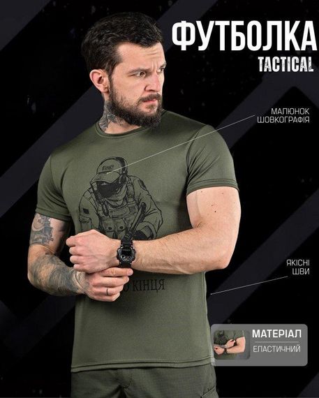 Тактична потоотводяча футболка Вперед до кінця oliva ДЛ6509 | Зображення 4