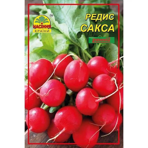 Насіння редису Сакса 20 г (Насіння країни)