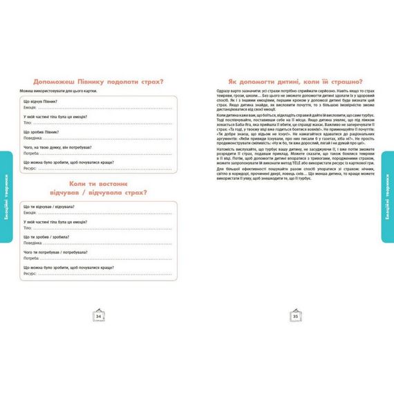 Дитячий набір карток "Що я відчуваю?" НЕ1688003У 59 карток | Зображення 9