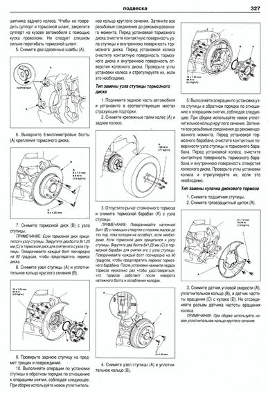 HONDA Civic 4D. Посібник з ремонту та експлуатації. Книга | Зображення 7