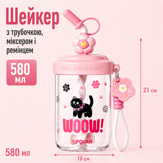 Шейкер FUNNY SUNSHINE черная кошка 580 мл с венчиком и трубочкой для фитнеса и коктейлей розовый | Зображення 2