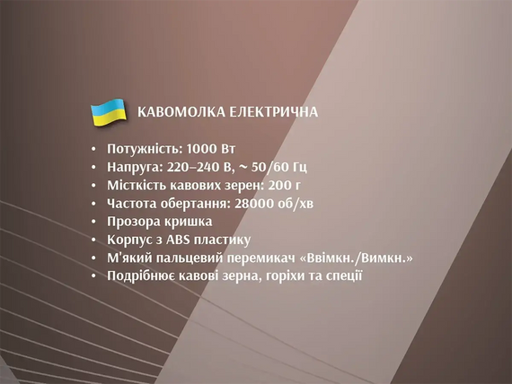Кавомолка електрична 220В 1000Вт BITEK BT-7120 | Зображення 4