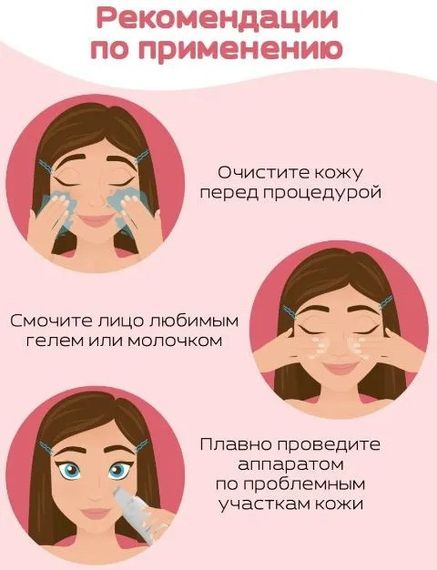 Скрабер ультразвуковий SCRUBBER Апарат для чищення обличчя 3в1, очисний, зволожувальний, згладжувальний | Зображення 1