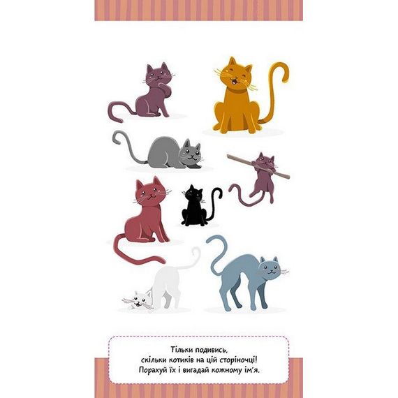 Детская книжечка в кармашек "Полезный досуг" 1686002, 24 страницы | Зображення 1