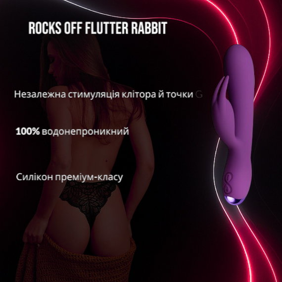 Вібратор-кролик Rocks Off Flutter Rabbit: Подвійна стимуляція з унікальним "тремтячим" ефектом для клітора