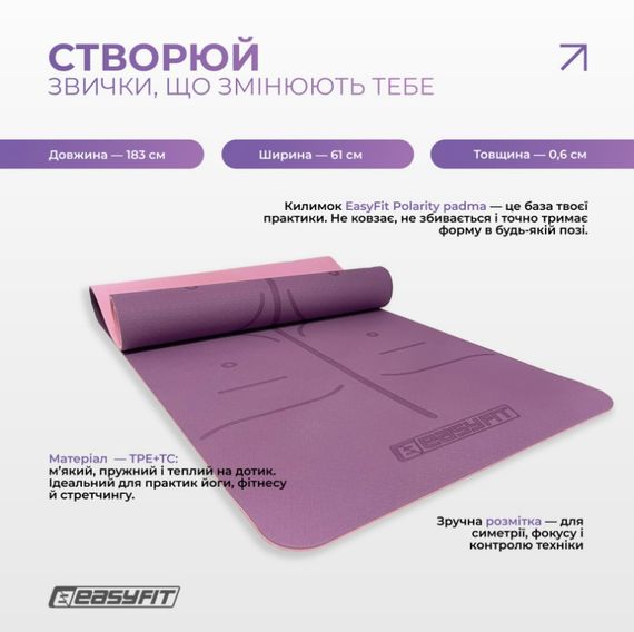 Набір для йоги та фітнесу EasyFit Polarity Set (килимок, два блоки та ремінь) фіолетово-рожевий (EF-2421s-VP) | Зображення 7