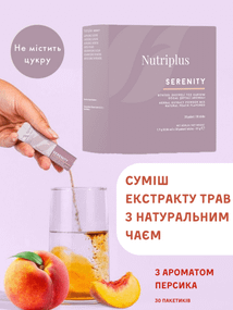 Cуміш екстракту трав з натуральним чаєм з ароматом персика Nutriplus Farmasi 30 стіків