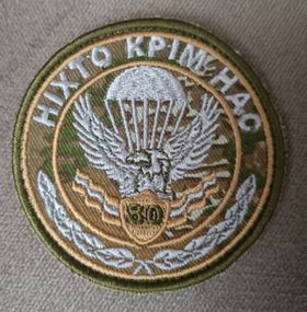 Шеврон 80 ОДШБ