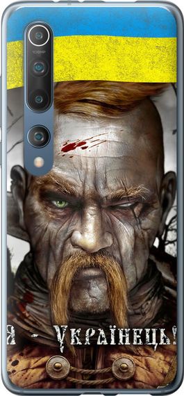 Чехол на Xiaomi Mi 10 Pro Козак-Украинец "1150u-1870-17620"