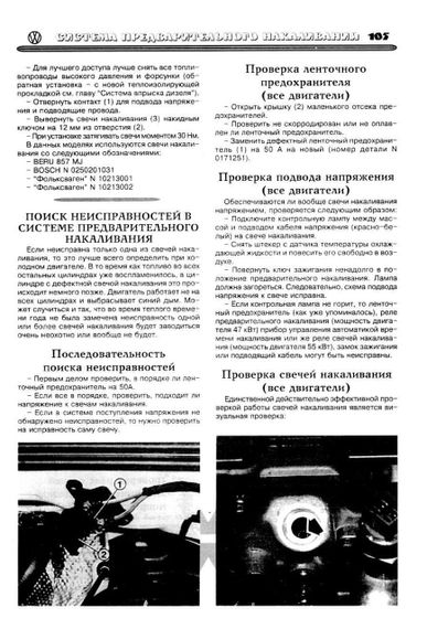 Volkswagen Golf III / Vento. Посібник з ремонту та технічного обслуговування. Книга | Зображення 4