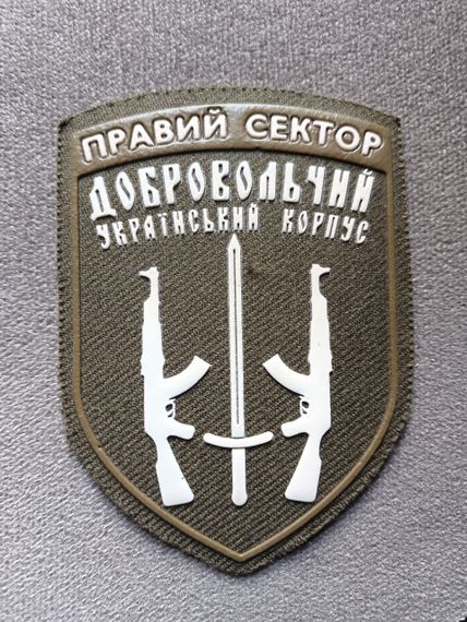 Шеврони ДУК / оригинал / (комплект 3шт) | Зображення 2