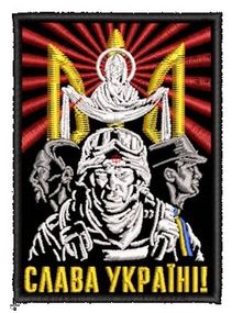 Шеврон СЛАВА УКРАЇНІ