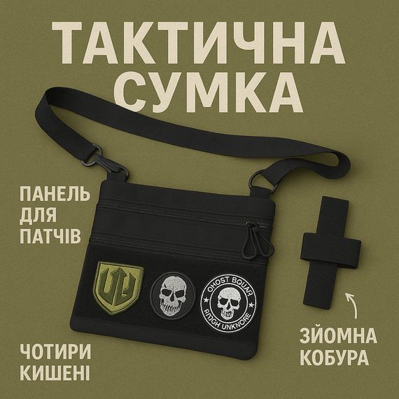 Сумка кобура наплечная, Мужская сумка через плечо вместительная Мужская для тактических целей HE-71