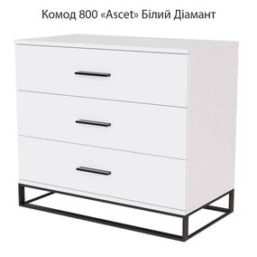 Комод 800 Ascet Art in Head, на 3 висувні шухляди колір Білий діамант