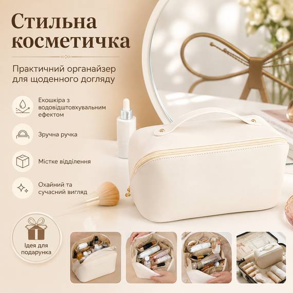 Біла жіноча косметичка AND XL-1010 для подорожей, місткий органайзер з екошкіри на блискавці із 7 відділеннями | Зображення 2