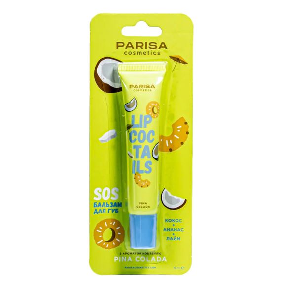 Бальзам для губ Parisa Cosmetics SOS Піна Колада, 16мл