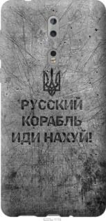 Чохол для Nokia 8 з силікону FCh_028218