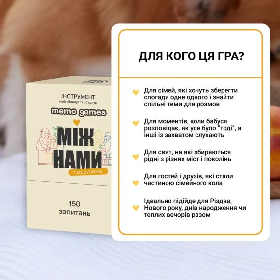 Настольная игра Между нами: Поколение | Зображення 1