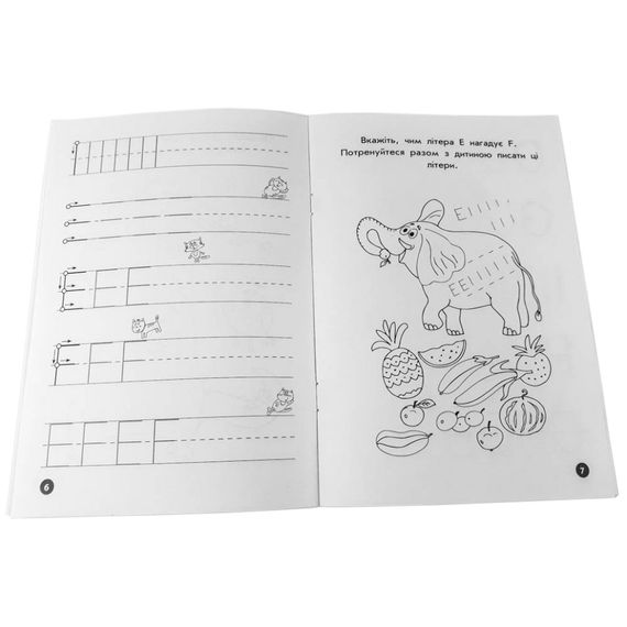 Навчальна книга Мої перші прописи. Англійські літери. Частина 1 111848 | Зображення 3