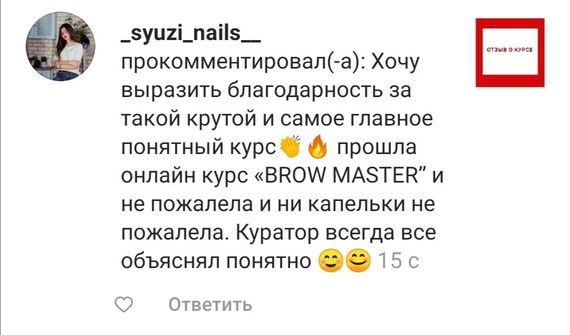 Онлайн курс 3 в 1 "Бровист +Ламинирование ресниц и бровей сидя (3 сертификата ) | Зображення 4
