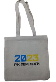 Екосумка шопер 4Profi "Рік перемоги 2023" двунитка (хлопок) біла