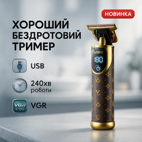 Машинка для стрижки волос беспроводная, Машинка для стрижки волос электрическая Триммер висков SC-72