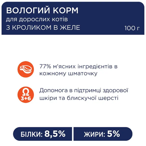 Вологий корм пауч Club 4 Paws Premium Adult для дорослих котів, кролик у желе 100г | Зображення 1