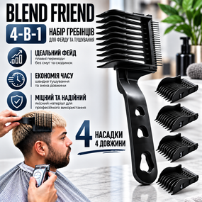 Профессиональный набор гребешков 4-в-1 Blend Friend для фейда и тушения волос (черный). Съемная парикмахерская расческа-насадка