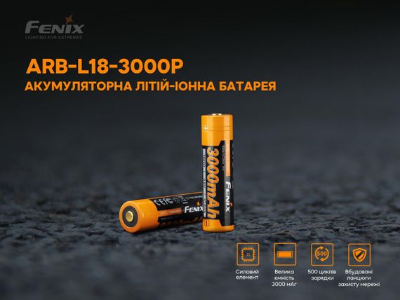 Акумулятор 18650 Fenix (3000 mAh) | Зображення 3