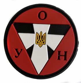 Шеврони  "круглий стяг УПА з гербом " гумовий