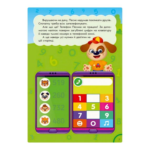 Розвиваюча книжка "Кумедна їжа: Кольори та фігури" 873006 багаторазові наклейки | Зображення 4