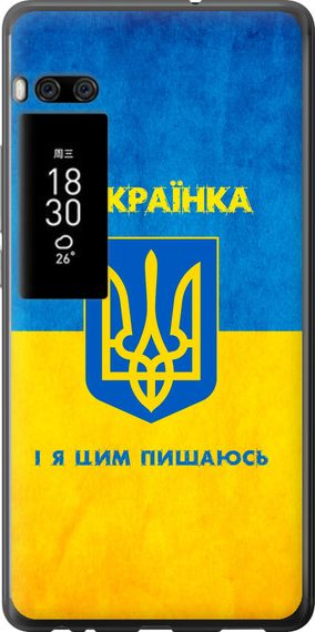 Чехол на Meizu Pro 7 Plus Я украинка "1167u-1131-17620"