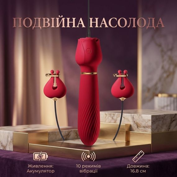 Силиконовый вибратор с вибро-зажимами для сосков 16.8 см 10 режимов Розовый