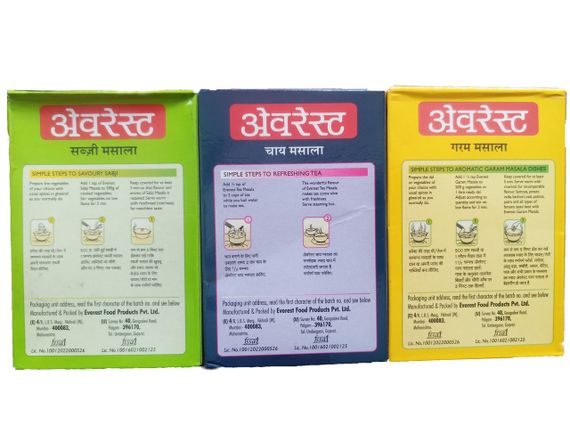Гарам Масала, Garam Masala, Everest, 50 г | Зображення 3