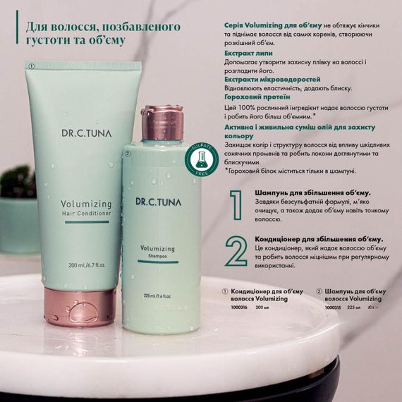 Кондиціонер для об'єму волосся Farmasi Volumizing Dr. C.Tuna 200 мл | Зображення 4