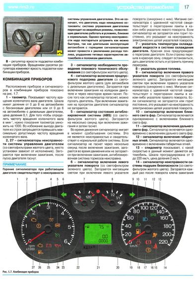 Ford Transit з 2006 Інструкція з ремонту й експлуатації. Книга | Зображення 5