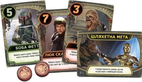 Настільна гра Зоряні війни: Палац Джабби. Листи Закоханих (Star Wars: Jabba's Palace) | Зображення 1