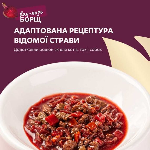 Додатковий консервований корм Delickcious Chef's Menu Борщ з яловичиною для собак та котів, 85 г | Зображення 1