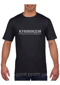 Футболка з принтом КУНІНІНДЗЯ Євгеній чорна L (2427-216-8)