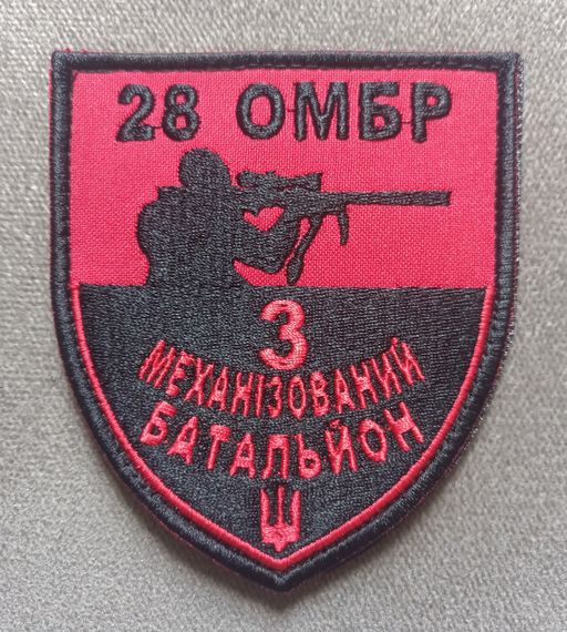 Шеврон 28 ОМБР 3 МБ - 10см