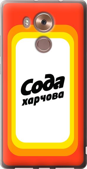 Чехол на Huawei Mate 8 Сода UA "5639u-269-17620"