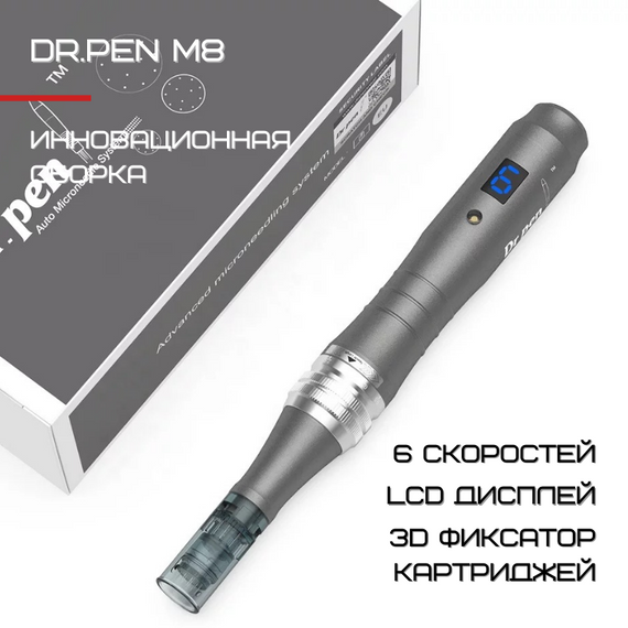 Дермапен Dr. Pen 6 Режимів + 2 Насадки Дермаштамп Для Фракційної Мезотерапії Електричний Мезороллер Для Обличчя M8 Сірий | Зображення 4