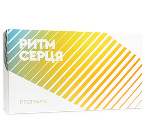 Програма "Ритм серця"